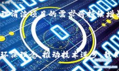 区块链清洁项目通常是指