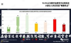 要下载tpwallet软件，您可以