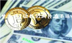 引言：区块链公共场所，