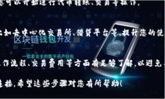 要连接TPWallet到Heco主网，