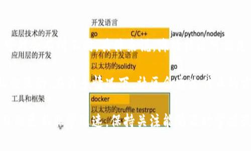 海豚社区通常指的是在区块链行业中以海豚为主题的一个社区或项目，具体涉及的区块链技术、应用和目标可能会有所不同。具体来说，海豚社区可能是某种去中心化金融（DeFi）项目、社交平台或NFT市场，也可能是一个聚焦于特定用户群体的区块链生态系统。

区块链技术为用户提供了透明性和安全性，因此在这些社区中，人们可以安心进行数字资产的交易、投资和社交互动。在许多情况下，社区会通过代币的方式来参与其中，用户可以通过各种方式（如交易、持有等）获得代币，并在社区中享受更多权益。

如果你对海豚社区感兴趣，建议关注其官方网站、社交媒体账号等渠道，以获得最新的信息和动态。区块链项目的更新非常迅速，保持关注能够及时掌握最新动态和机会。