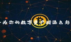 在TPWallet中卖出代币的过程