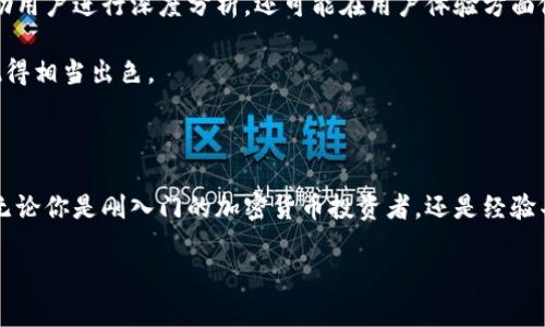 区块链CMC，即CoinMarketCap，是一个提供加密货币市场信息的在线平台。CoinMarketCap成立于2013年，是全球使用最广泛的加密货币数据聚合网站之一。该平台主要提供加密货币的实时价格、交易量、市值等数据，以及市场价格变动的统计分析。

在此平台上，用户可以查询到各种加密货币的详细信息，包括比特币、以太坊、瑞波币等数千种加密货币。CoinMarketCap的目标是为投资者和加密货币爱好者提供清晰、准确的市场信息，以便他们做出明智的投资决策。

### CoinMarketCap的主要功能

1. **实时市场数据**：CMC提供准确的加密货币实时价格，包括市值、交易量等数据。用户可以随时查看市场的最新动态。

2. **加密货币排名**：用户可以查看根据市值、价格波动等参数对加密货币进行排名，以便找到最受欢迎或最有潜力的投资项目。

3. **图表和历史数据**：网站提供历史价格数据以及图表，帮助用户分析加密货币的价格走势，从而进行更有效的投资决策。

4. **新闻与教育资源**：CoinMarketCap还提供行业新闻和学习资源，帮助用户了解加密货币生态系统。

5. **价格警报**：用户可以设置价格警报，当某一加密货币的价格达到设定值时，系统会推送通知。

### CoinMarketCap的影响力

CoinMarketCap在加密货币领域的重要性，不亚于股票市场中的Bloomberg或Yahoo Finance。由于其数据的准确性和及时性，许多投资者都将其作为分析加密货币市场的首要选择。

随着区块链技术的快速发展，CoinMarketCap也不断更新其功能，以适应市场的变化。例如，它在最近的一年中增加了对去中心化金融（DeFi）项目的关注，以及对NFT市场的详细追踪。

### 未来展望

随着加密货币市场的成熟，CoinMarketCap的功能可能会继续扩展。它可能会引入更高级的分析工具，以帮助用户进行深度分析，还可能在用户体验方面做出改进，以便让用户更高效地找到所需信息。

在这个瞬息万变的市场中，保持信息的及时性和准确性是至关重要的，而CoinMarketCap在这方面一直表现得相当出色。

### 总结

总之，CoinMarketCap作为一个重要的区块链市场信息平台，极大地促进了加密货币的透明度和可访问性。无论你是刚入门的加密货币投资者，还是经验丰富的交易员，这个平台都提供了你所需要的信息和工具，帮助你在这个充满机遇与挑战的市场中把握先机。

如需了解更多关于CoinMarketCap的信息，欢迎访问它的官方网站。