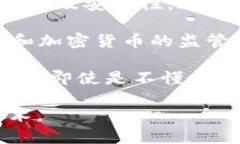 区块链管理的核心内容包