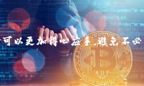 目前，TPWallet的矿工费并不是固定的，而是根据网络的实时状况而变化。矿工费是用户在进行交易时，需要支付给矿工的费用，以确保交易能够被及时验证和打包到区块中。

### 什么是矿工费？

矿工费，是区块链网络中，为了激励矿工在交易高峰期时优先处理你的交易而支付的费用。可以把它想象成是一种“小费”，给那些负责维护网络安全和运行正常的矿工们。矿工费的高低通常取决于网络的拥堵程度——当网络繁忙时，矿工费就会上升；相反，当网络闲暇时，矿工费就会降低。

### TPWallet是如何决定矿工费的？

TPWallet的矿工费会依据以下几个因素而变化：

1. **网络拥堵程度**：当区块链网络上有大量待处理交易时，矿工会优先处理支付更高矿工费的交易，这就导致了矿工费的动态变化。
  
2. **交易大小**：交易的复杂性和数据大小也会影响矿工费。一般来说，交易数据越大，所需支付的矿工费也就越高。

3. **交易的优先级**：如果用户希望交易更快的被确认，可以选择支付更高的矿工费，增加被优先处理的可能性。

### 如何计算和矿工费？

虽然TPWallet不提供固定的矿工费，但用户可以通过一些方法来自己的矿工费支出：

1. **关注网络状态**：在选择交易时间时，可以先观察网络的拥堵程度，这样就能够在适合的时机进行交易，降低矿工费的支出。

2. **选择合适的矿工费**：某些钱包提供了选择手续费的选项，用户可以根据自己的需求选择相应的费用。如果不着急，选择较低的矿工费可以节省一些开支。

3. **合并交易**：如果你有多个交易需求，可以考虑将这些交易合并成一次交易，这样能够有效减少整体的矿工费用。

### 小贴士：与矿工费的斗智斗勇

在进行交易时，谁还没点小烦恼呢？难免会遇到网络拥堵而使矿工费蹭蹭上涨的情况。为此，用户可以考虑使用一些工具和网站，实时监测矿工费的行情，帮助你在合适的时候进行交易。

### 结论

总的来说，TPWallet的矿工费并不是固定的，而是根据网络状况和用户选择等多种因素而改变。了解这些信息，用户在进行交易时可以更加得心应手，避免不必要的费用支出。

如果你想要进一步了解TPWallet的使用或者挖矿小知识，欢迎继续关注我们的更新，获取更多的区块链知识和信息！