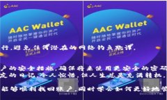 要找回已删除的TPWallet账户
