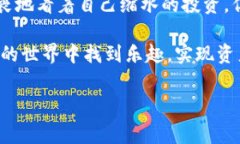 在TPWallet等数字钱包中，用