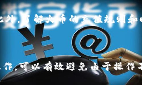 要在TPWallet中将以太坊（ETH）转移到火币（Huobi）交易所，您可以按照以下步骤操作：

### 1. 准备工作
在进行转账之前，您需要确保拥有以下信息：

- **火币的以太坊充值地址**：登录到您的火币账户，找到充值页面，并选择以太坊，复制您的以太坊充值地址。
- **TPWallet账户**：确保您的TPWallet已安装并且可以正常访问。

### 2. 打开TPWallet
- 启动您的TPWallet应用，然后输入您的密码或使用生物识别方式解锁钱包。

### 3. 选择以太坊
在TPWallet的主页，找到并点击以太坊（ETH）选项：


选择以太坊（ETH）
这是您在TPWallet中进行转账的第一步。确保钱包中有足够的ETH用于转账和网络手续费。
```

### 4. 点击转账
- 找到“转账”或“发送”按钮，点击进入。


点击转账按钮
在该页面中，您将被要求输入接收地址和转账金额。
```

### 5. 输入火币地址
- 将之前复制的火币以太坊充值地址粘贴到TPWallet的接收地址栏中。


粘贴火币的充值地址
确保您没有一个字符输入错误，因为这可能导致您的资金丢失。值得浏览器上验证一下，确保地址的一致性。
```

### 6. 输入转账金额
- 输入您希望转账的以太坊金额。请注意保留足够的ETH余额用于网络交易费用。


输入转账金额
在这里，谁还没点小烦恼呢？有时候总是觉得自己的ETH不够用了，但切记不要贪心，保持充足的手续费是关键。
```

### 7. 确认转账信息
- 检查您输入的接收地址和转账金额，确保一切无误。


确认转账信息
在确认之前请多花点时间检查看看，确保这是一条没有失误的转账信息。因为一旦发送，将无法撤回哦！
```

### 8. 输入密码并发送
- 需要输入您的TPWallet密码以确认转账，确保密码安全，勿将其泄露。


输入密码并发送
填写完毕后，点击“发送”按钮，等待交易确认。交易可能需要几分钟的时间，这个时候可以顺便喝杯茶，看看网球比赛。
```

### 9. 查看交易状态
- 转账请求提交后，您可以在TPWallet中查看交易状态。成功转账会在以太坊区块链上显示。


查看交易状态
跟踪交易状态就像等待一位朋友的到来，兴奋而又期待。通常情况下，几分钟后就可以在火币安排开始兑换。
```

### 10. 在火币确认充值
- 大约几分钟后，您可以在火币账户中查看您的以太坊是否已成功到账。


在火币确认充值
当您的以太坊到账时，您就可以进行交易，甚至可以选择投资更多你感兴趣的另类资产了。
```

### 11. 注意事项
- 确保在网络繁忙时间进行转账，可能会导致手续费上升。
- 火币充值有时需要一定的网络确认次数，请耐心等待。


注意事项
转账时请务必确保网络稳定，避免因为网络问题导致交易失败。此外，了解火币的充值规则和时间也是非常重要的。
```

### 总结
通过TPWallet将以太坊转至火币其实非常简单，按照上述步骤操作，可以有效避免由于操作不当而导致的资金损失。总之，安全第一！祝您交易顺利，收益大家！