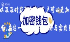 在进行区块链转账时，特