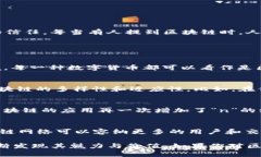 区块链（Blockchain）是一种