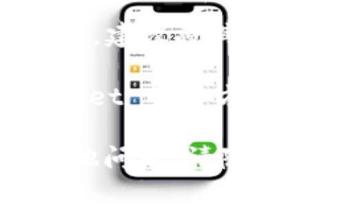 要在 TPWallet 中修改密码，可以按照以下步骤进行操作：

1. **打开 TPWallet 应用**：首先，确保你的手机上已安装 TPWallet，并且已成功登录。

2. **进入设置菜单**：在主界面的右下角或右上角，找到设置图标，点击进入。

3. **找到安全设置**：在设置菜单中，向下滚动，找到“安全”或“账户安全”选项，点击进入。

4. **修改密码**：在安全设置中，你会看到“修改密码”或“更改登录密码”的选项。点击此选项。

5. **输入当前密码**：为确保安全，应用会要求你输入当前密码。

6. **设置新密码**：然后，根据提示输入你新的密码，并确认新密码。

7. **保存更改**：最后，确认并保存你的更改。应用会提示你密码已成功修改。

8. **备份、记住密码**：为了避免今后忘记密码，建议将其记下来或使用密码管理工具进行存储。

如果在任何步骤中遇到困扰，可以参考 TPWallet 的官方帮助文档或联系客户支持以获得进一步的帮助。

希望这可以帮助你顺利修改密码！如果还有其他问题，请随时问我哦！