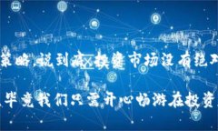 区块链交易网格通常是指