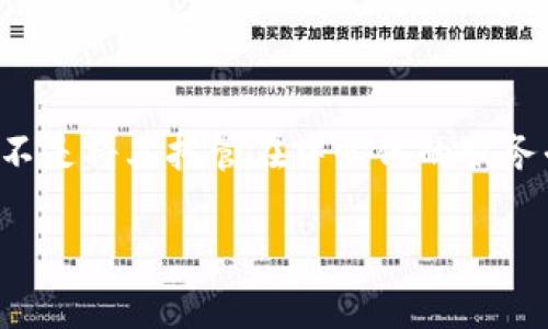 TPWallet 是一款多链钱包，提供去中心化的服务，允许用户在其中存储、管理和转移不同区块链上的数字资产。去中心化钱包的一个主要特征是用户拥有私钥，而不是将其托管在中心化的服务平台上。这意味着用户对自己的资产有完全的控制权，并且能有效降低被攻击或盗窃的风险。同时，TPWallet 还支持多种区块链网络，提供了灵活的资产管理功能。

如果您对 TPWallet 的去中心化特性有兴趣，或者想了解更多相关内容，欢迎继续提问！