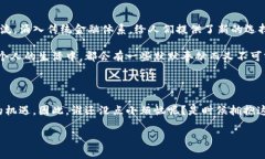 区块链公共支付平台是一