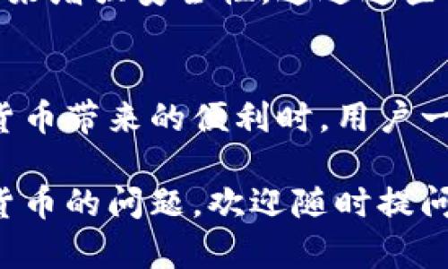 TPWallet 是一个基于区块链的数字资产管理工具，主要用于存储和管理加密货币。关于 TPWallet 中私钥的数量，可以从以下几个方面进行解释：

### 1. 私钥的基本概念
私钥是用户在区块链网络中控制自己资产的唯一凭证。每个区块链钱包通常会生成一个或多个私钥，这些私钥对应着用户在区块链上的地址（公钥）。用户的所有交易和资产，都需要通过这些私钥来进行验证。

### 2. TPWallet中的私钥数量
TPWallet并不限制用户生成私钥的数量。用户可以在TPWallet中创建多个钱包，每个钱包可以拥有一个或多个私钥。因此，理论上讲，TPWallet中能够生成的私钥数量是非常大的，具体数量会因为用户创建的不同钱包而有所不同。

### 3. 私钥的安全性
在了解私钥的数量后，用户需要意识到私钥的安全至关重要。丢失或泄露私钥将意味着无法访问和管理相应的数字资产。因此，TPWallet提供了一系列保护措施，比如密码保护、助记词备份等，来帮助用户安全地管理自己的私钥。

### 4. 私钥的管理
在使用TPWallet或其他数字钱包时，用户应该定期审查和管理私钥。可以通过多重签名、冷存储等方式来增强安全性。通过这些手段，用户能够更好地控制自己的资产，并防范潜在的安全风险。

### 5. 小结
总的来说，TPWallet允许用户生成多个私钥，具体数量取决于用户创建的钱包数量。不过，在享受加密货币带来的便利时，用户一定要注意私钥的管理和安全，以保护自己的数字资产免受盗窃和丢失的风险。

希望以上信息能够帮助你更好地了解TPWallet中的私钥管理。如果你还有其他关于TPWallet或加密货币的问题，欢迎随时提问！