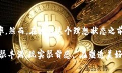 区块链的“最高境界”通