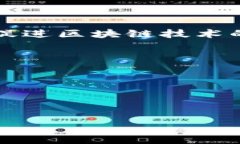 区块链的ITCC（开源技术教
