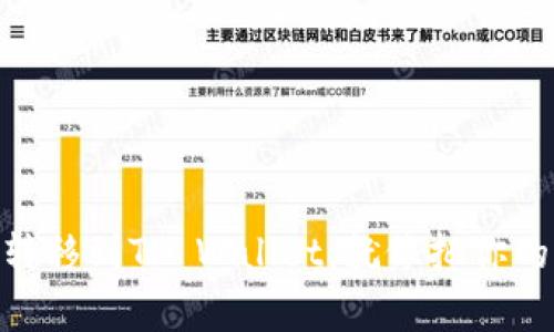 把你的数字货币从交易所转移到TP Wallet，就像把你的孩子送到安全的寄宿家庭