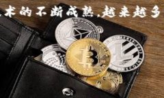 区块链驾驶技术是一个结