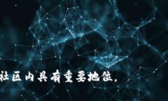 在区块链和加密货币的领