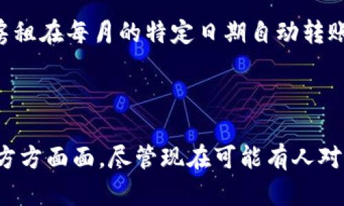 区块链（Blockchain）是一种分布式数据库技术，其核心概念是将数据以“区块”的形式进行存储，并通过加密手段将这些区块串联在一起，形成一个持续增长的“链”。区块链的每个区块都包含了一组交易记录，并且一旦数据被添加到区块中，就不可更改和删除，从而确保了数据的安全性和透明度。

### 区块链的核心特点

1. **去中心化**：与传统的中心化数据库不同，区块链不依赖单一的中央服务器，而是通过网络中的多个节点共同维护数据库的完整性和安全性。换句话说，区块链就像一个没有主人的开放图书馆，每个人都可以查阅书籍，但没有人能随意修改书籍的内容。

2. **透明性**：区块链上的每一笔交易都是公开的，任何人都可以验证和查看。这就像是一本透明的账本，不管是谁，只要拥有钥匙，就能查阅上面的每一条记录。

3. **安全性**：通过使用加密技术，区块链能够确保交易的安全性，防止数据被篡改或伪造。想象一下，区块链就像一个无懈可击的保险箱，只有持有特定钥匙的人才能打开。

4. **不可篡改性**：一旦信息被写入区块链，就无法被更改或删除。就像是把文档封存起来，只有在特定的条件下才能打开，任何人都不能随意改动已经达成的共识。

### 区块链的应用场景

区块链在各个行业都展现出了巨大的潜力，包括金融、供应链管理、医疗健康、智能合约等。

#### 金融领域

区块链最初是在比特币中得到应用的，它提供了一种去中心化的数字货币交易方式。很多金融机构也在研究如何利用区块链技术提升交易的效率和安全性。例如，银行可以利用区块链快速结算跨国交易，降低交易成本。

#### 供应链管理

通过区块链技术，企业可以实时追踪产品的生产、流通和销售状态，确保信息的准确性和透明度。想象一下，一份牛排从农场到餐桌的全过程都可以被记录在区块链上，消费者可以方便地查看它的来源，确保食品安全。

#### 医疗健康

区块链能够提供一个安全的数据存储平台，保护患者的敏感信息，并使得医疗数据的共享更加高效。例如，医生可以通过区块链技术访问患者的历史病历，提供更精准的治疗方案。

#### 智能合约

智能合约是利用区块链技术自动执行的合约，一旦满足特定条件，合约将自动执行，省去了繁琐的中介环节。比如，想象一下，租房合约可以设置为：当房租在每月的特定日期自动转账后，房东的锁会自动打开！

### 结语

总的来说，区块链技术在不断发展，其潜在的应用场景也在不断扩展。随着技术的成熟，未来我们将会在更多领域看到区块链的身影，改变我们生活的方方面面。尽管现在可能有人对这些新技术感到困惑，但“谁还没点小烦恼呢？”理解区块链的过程就像解一道数学题，开始可能会有些困难，但一旦掌握了诀窍，便会发现其中的乐趣。