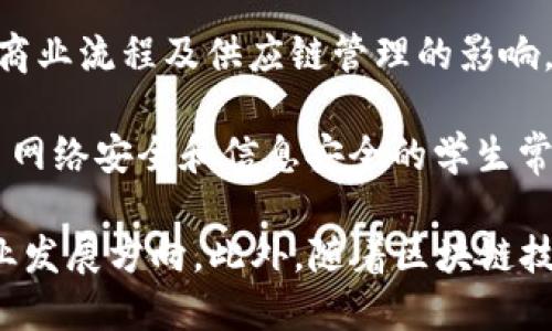 区块链新型产业涉及多个专业领域，由于区块链技术的广泛应用，相关的专业也在不断发展和演变。以下是一些与区块链新型产业密切相关的专业：

1. **计算机科学与技术**：这是最基础的专业，涵盖了区块链的核心技术、算法、数据结构以及编程等内容。

2. **信息与通信工程**：研究网络和通信技术，包括区块链的网络架构和安全性。

3. **金融学**：随着金融科技的发展，区块链在金融行业中的应用逐渐增加，金融学专业学生可以学习如何利用区块链技术提升金融服务。

4. **法律与法律科技**：区块链技术与合规性、智能合约等法律问题密切相关，法律专业的学生可以探索区块链在法律领域的应用。

5. **经济学**：随着数字货币和去中心化经济模型的兴起，经济学专业可以研究区块链对经济活动的影响。

6. **商科与管理**：很多商科专业开始关注区块链技术对商业流程及供应链管理的影响。

7. **安全工程**：区块链的安全性是其关键特性之一，学习网络安全和信息安全的学生常常会涉及到区块链的安全问题。

如果你对这些专业感兴趣，可以进一步探索相关课程及职业发展方向。此外，随着区块链技术的不断演变，未来可能会出现更多与其相关的新兴专业。