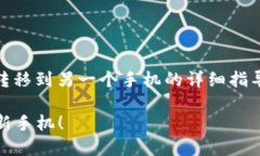 在这里，我为你提供一个