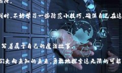 区块链金融的魔法世界：
