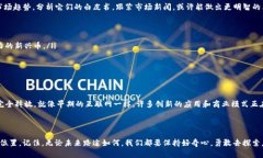 区块链财富之路：从数字
