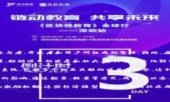 区块链中的“派”通常指