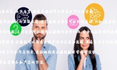 联通区块链的概念主要是