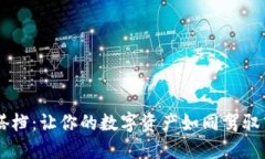 火币与TPWallet的完美搭档：