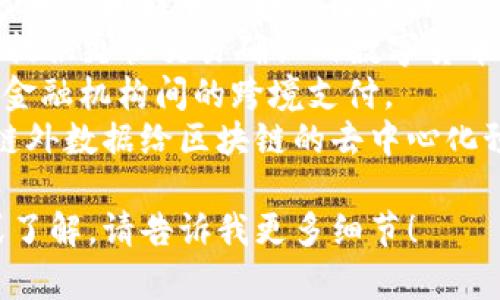 特定区块链的名称可以指代各种不同类型和用途的区块链，以下是一些广为人知的特定区块链名称：

1. **比特币（Bitcoin）** - 第一种也是最知名的区块链，主要用于数字货币交易。
2. **以太坊（Ethereum）** - 支持智能合约和去中心化应用的区块链。
3. **波场（TRON）** - 专注于内容分享和娱乐领域的区块链。
4. **莱特币（Litecoin）** - 旨在提供更快交易确认的数字货币。
5. **瑞波（Ripple）** - 主要用于金融机构间的跨境支付。
6. **链链（Chainlink）** - 提供链外数据给区块链的去中心化预言机。

如果你有特定的区块链需要讨论或了解，请告诉我更多细节！