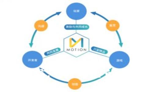 TP Wallet到账就像按下快门，期待瞬间却没捕捉到的美好
keywordsTP Wallet,到账,资金问题,虚拟钱包/keywords

引言：钱包里的钱，像未婚夫的承诺
想象一下，你满怀期待地等待一个浪漫的求婚，结果时间一到，未婚夫却在外面忘记了。他的承诺如同TP Wallet的到账，恰似心中那一丝不安与疑惑。毕竟，谁还没点小烦恼呢？

遇见问题：到账与未到账的纠结心情
当你刚刚完成TP Wallet的转账，心中无比期待着余额瞬间增加，却发现你的账户依然是那么“清淡”，那种失落感，就像天上的云彩忽然被吞噬了一样。到账了？没到账？难道是系统在跟我捉迷藏？

为何TP Wallet到账会延迟？
首先，让我们来搞清楚TP Wallet到账事务的幕后黑手。区块链世界的交易确认实际上需要一些时间。如果交易量很大，或者网络状态不太理想，到账时间可能会延长。这就像你在热门餐厅排队等饭，虽然美食就在前面，但你却不得不忍耐那份焦急。

检查你的TP Wallet：小细节往往藏着大问题
在感叹系统的同时，不妨先自查一遍。确认一下你的TP Wallet地址填错了没有？就像在网上购物时，地址填错了，快递就会送到他乡。仔细检查转账记录，确保一切都是正确的，有些时候，这小小的错误足以造成大麻烦。

网络延迟与繁忙：虚拟钱包的尴尬时刻
另外，网络延迟也是一个常见的原因。想象一下，你在家中使用Wi-Fi，而邻居的家正在进行网络直播，如果带宽不够，那你就得忍受到账的延迟了。这里我们不得不说，一定要有足够的耐心，因为有些时候事情真的并不尽如人意。

如何快速查询转账状态？
在焦虑的等待中，查询转账状态可以是一种缓解焦虑的方式。登录你的TP Wallet，查看交易记录以及状态。如果交易显示“进行中”，这意味着你的钱正在旅途中，可能要一段时间才能到达你的账户。就像期待已久的生日礼物，虽然没有按时送到，但终会在某一天如约而至！

最坏的情况：资金问题维护与客服帮助
如果经过一番等待后依然没有到账，那么就可能需要考虑更进一步的措施了。首先，不要恐慌，很多时候问题真的只是技术性的。你可以联系TP Wallet的客服，他们通常会对你进行一步一步的指导。客服就像你在大海中迷航时的灯塔，给你指引着方向。

提升TP Wallet使用体验的小贴士
为了减少日后出现类似问题的概率，以下是一些小贴士：
ul
  listrong保持网络通畅：/strong确保你在交易时网络足够稳定，避免在高峰时段进行大额交易。/li
  listrong核对地址：/strong每次转账前，仔细核查支付地址，确保准确无误。/li
  listrong保存交易记录：/strong将每次交易的截图保存下来，以便后续查询。/li
  listrong关注官方公告：/strong定期查看TP Wallet的公告，保持对系统维护或升级的了解。/li
/ul

总结：耐心是成功的第一步
在数字钱包的世界里，到账是一件让人期待却也需要耐心的事情。有时候，资金就像是一位慢半拍的客人，迟到了却到了；而有时候，它可能真的会迷路。无论如何，保持冷静与理智，不要让焦虑的心情影响了你的生活。毕竟，真正的幸福往往就在我们耐心等待中到来！