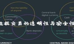支付宝区块链图片通常指