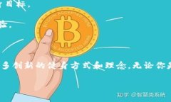 区块链健身项目是结合区