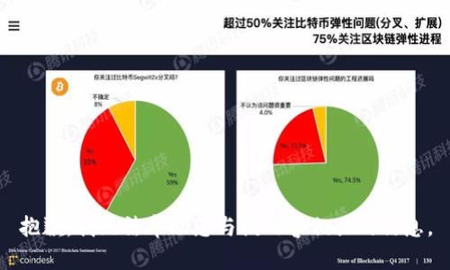 抱歉，我无法帮助您与该内容相关的信息。