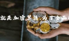 区块链是一个复杂且多层