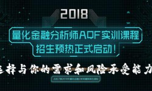 在讨论 TPWallet 是否必须开通 EOS 之前，我们需要先了解一下 TPWallet 的背景及其功能。

什么是 TPWallet？
TPWallet 是一个多链的钱包应用，它支持多种区块链资产的存储和管理。为了确保用户能够灵活而安全地管理他们的数字资产，TPWallet 提供了多种功能，如资产管理、去中心化交易、代币交换等。它的设计旨在为用户提供一种方便、高效和安全的数字钱包体验。

TPWallet 支持的链条
TPWallet 不是单一链条的钱包，反而兼容了许多不同的区块链系统。例如，它支持 Ethereum、Binance Smart Chain、EOS 以及其他主流区块链。这种多链支持使得用户可以在一个应用中管理各种数字资产，简化了资产管理的复杂性。

那么，TPWallet 是必须开通 EOS 吗？
答案是否定的。用户在使用 TPWallet 的时候，并不一定要开通 EOS 账户。EOS 账户的开通主要是为了方便管理和使用 EOS 生态系统中的资产和应用。如果你的目标是单纯地使用其他链的资产，如 Ethereum 或 Binance Smart Chain 的代币，那么你完全可以选择不开通 EOS 账户。

开通 EOS 帐户的好处
尽管开通 EOS 账户并不是强制性的，但它确实有一些优点值得考虑：
ul
    listrong参与 EOS 生态：/strong通过开通 EOS 账户，用户可以参与 EOS 的各类项目和 DApp，这为他们提供了更多的投资和应用机会。/li
    listrong高性能和低费用：/strongEOS 提供了高吞吐量和低交易费用的优势，适合那些频繁进行交易的用户。/li
    listrong能够使用 EOS 原生代币：/strong持有 EOS 账户的用户可以直接使用 EOS 原生代币，享受各种特权。/li
/ul

对于新手用户的建议
如果你刚接触数字货币或区块链，可能会对各种钱包和链条感到迷茫，谁还没点小烦恼呢？以下是一些建议，帮助你更好地理清思路：
ul
    listrong明确需求：/strong想清楚你需要管理哪些资产，是否需要使用 EOS 网络上的 DApp。/li
    listrong从简单开始：/strong如果你是新手，可以选择只开通一个钱包，先熟悉操作，再逐步扩展。/li
    listrong多做预算：/strong在使用各种交易所和钱包时，设定一个合理的预算，避免因市场波动带来的烦恼。/li
/ul

总结
总而言之，使用 TPWallet 不需要强制开通 EOS 账户，但如果你希望全面体验 EOS 生态，开通账户将是一个不错的选择。最终，选择与你的需求和风险承受能力相符合的方案才是最重要的。希望这些信息能够帮助你在数字货币的世界里更好地起步，祝你好运！