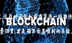 在进行数字货币的转移时