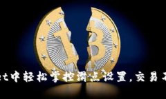 在TPWallet中轻松掌控滑点设