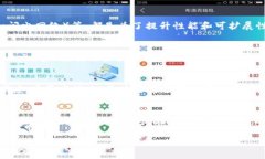 区块链能力是指在区块链